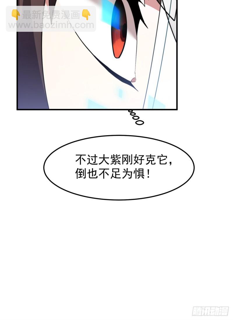 049 木空心到手(1/2)-第52话