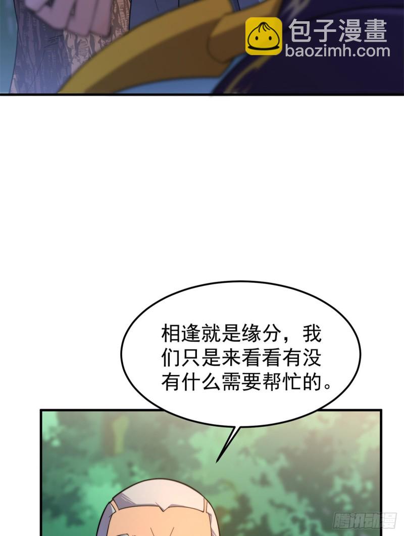 049 木空心到手(1/2)-第52话