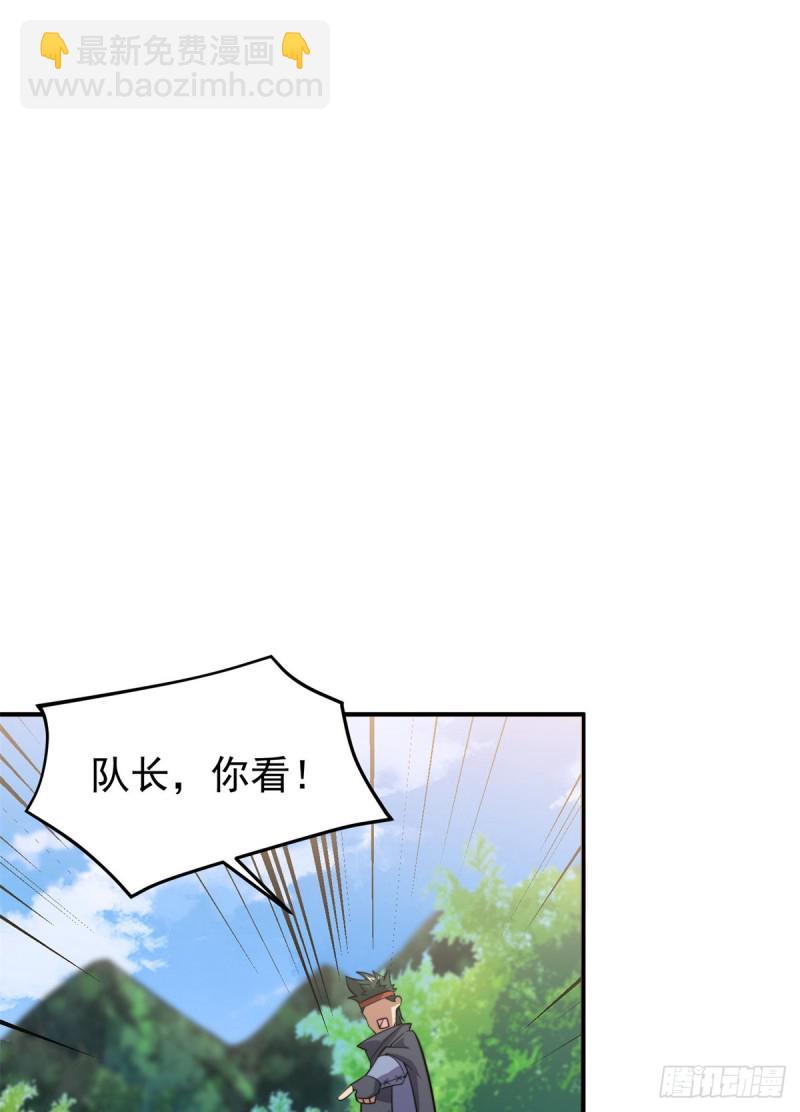 049 木空心到手(1/2)-第52话