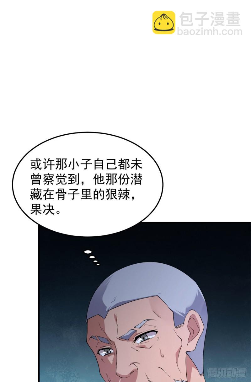 049 木空心到手(1/2)-第52话