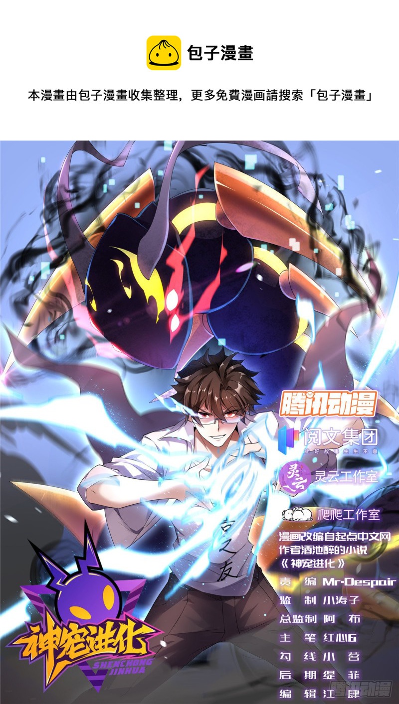051 纪寒武-第54话