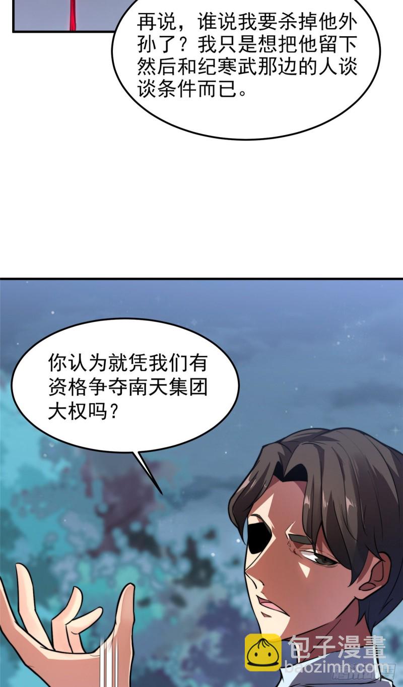 051 纪寒武-第54话