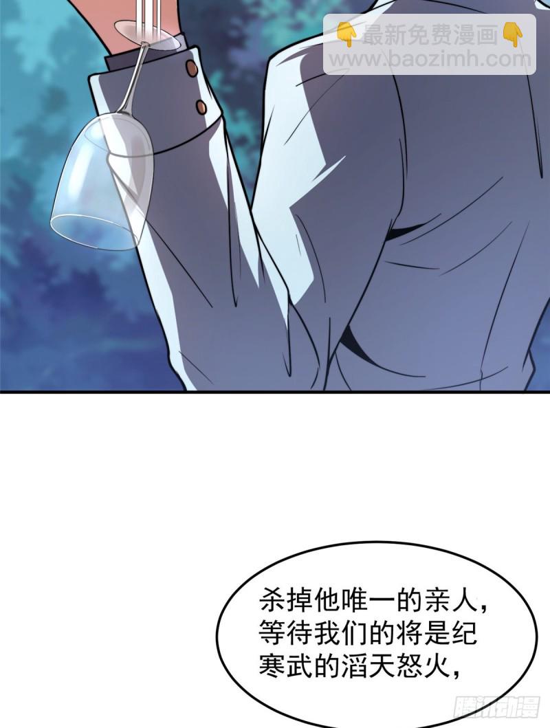 051 纪寒武-第54话