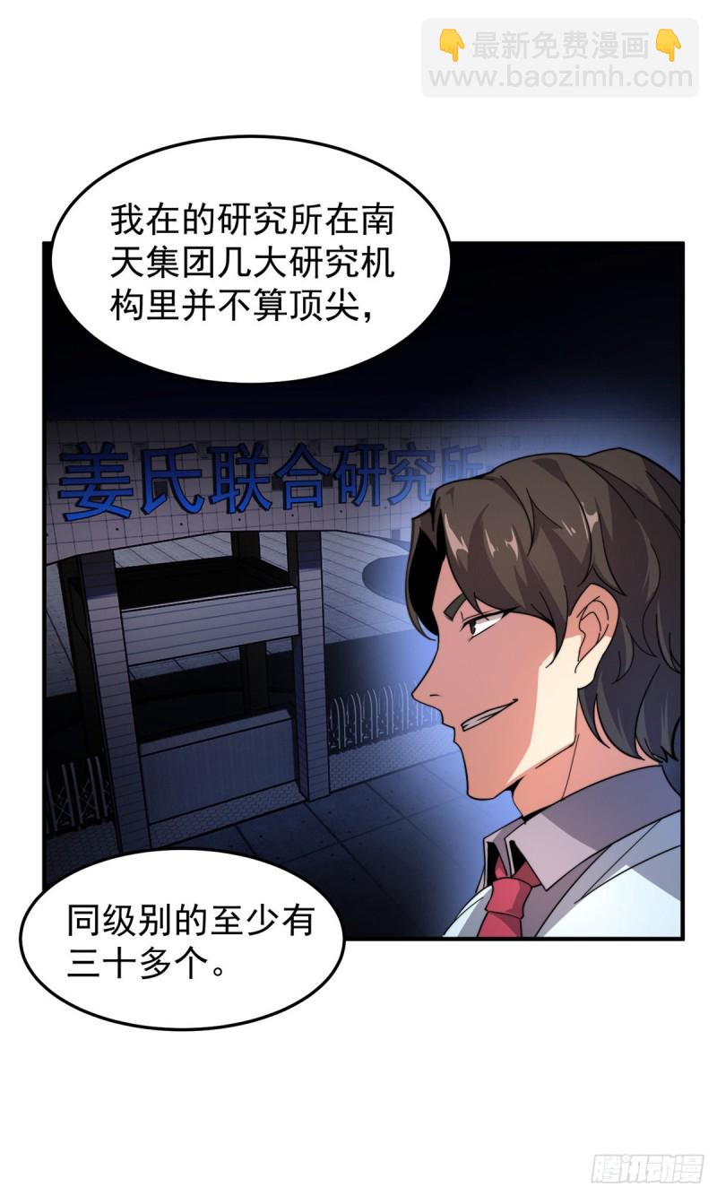 051 纪寒武-第54话
