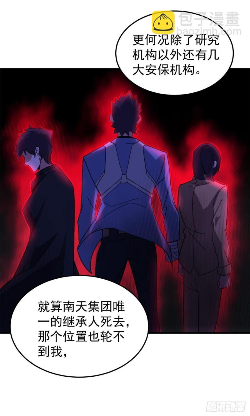 051 纪寒武-第54话