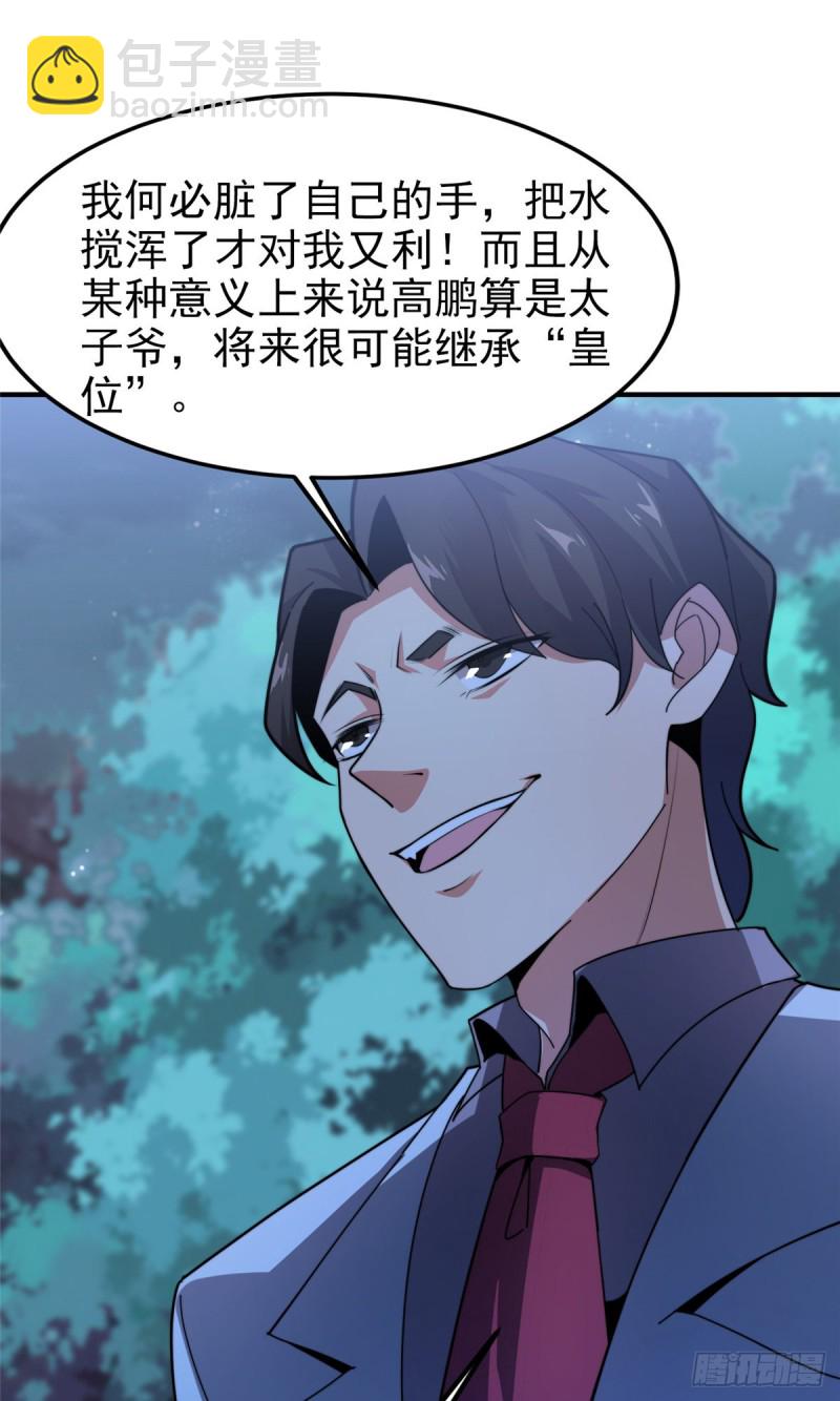 051 纪寒武-第54话