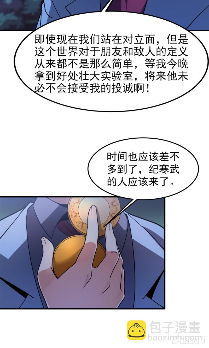 051 纪寒武-第54话