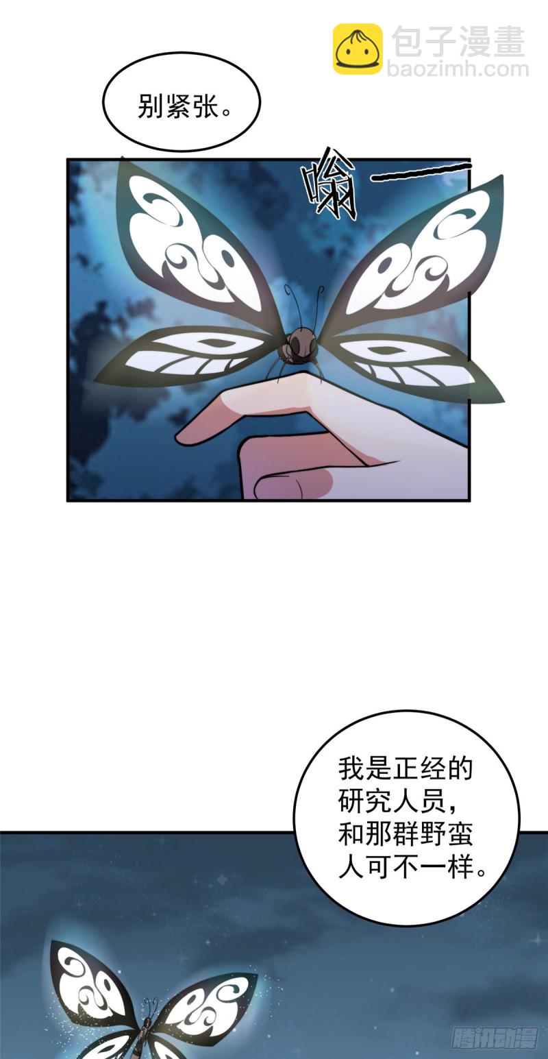 051 纪寒武-第54话