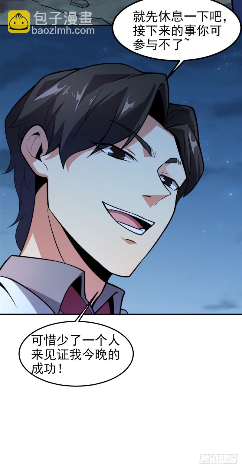 051 纪寒武-第54话