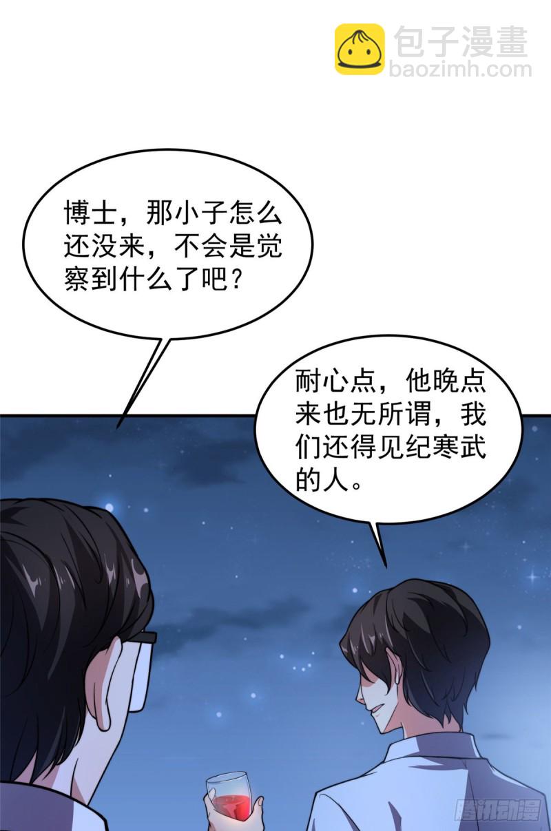 051 纪寒武-第54话