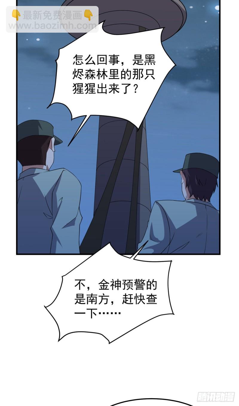 051 纪寒武-第54话