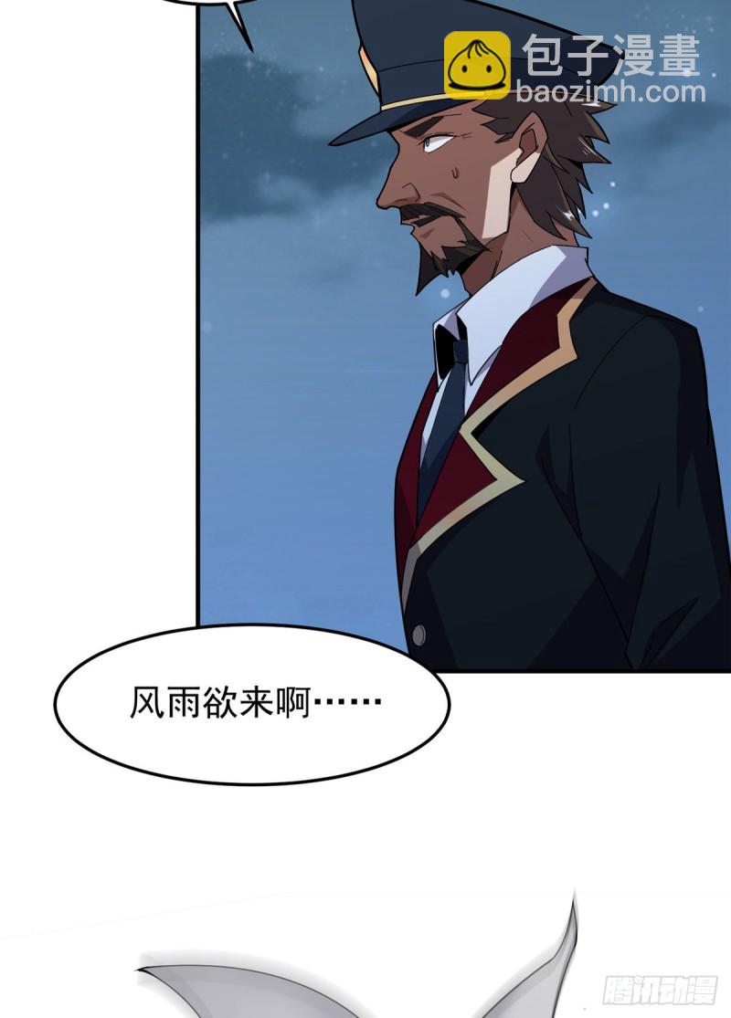 051 纪寒武-第54话