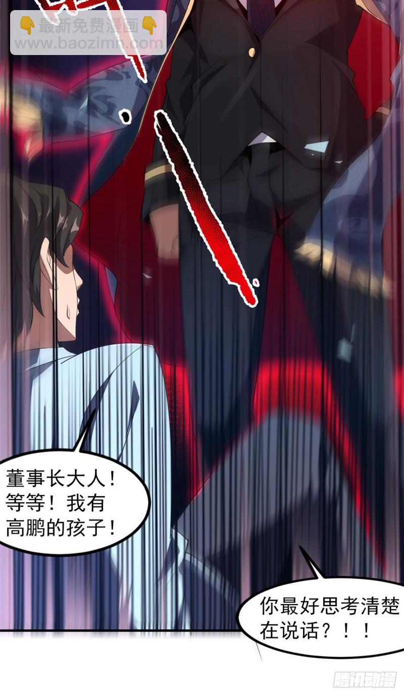 051 纪寒武-第54话