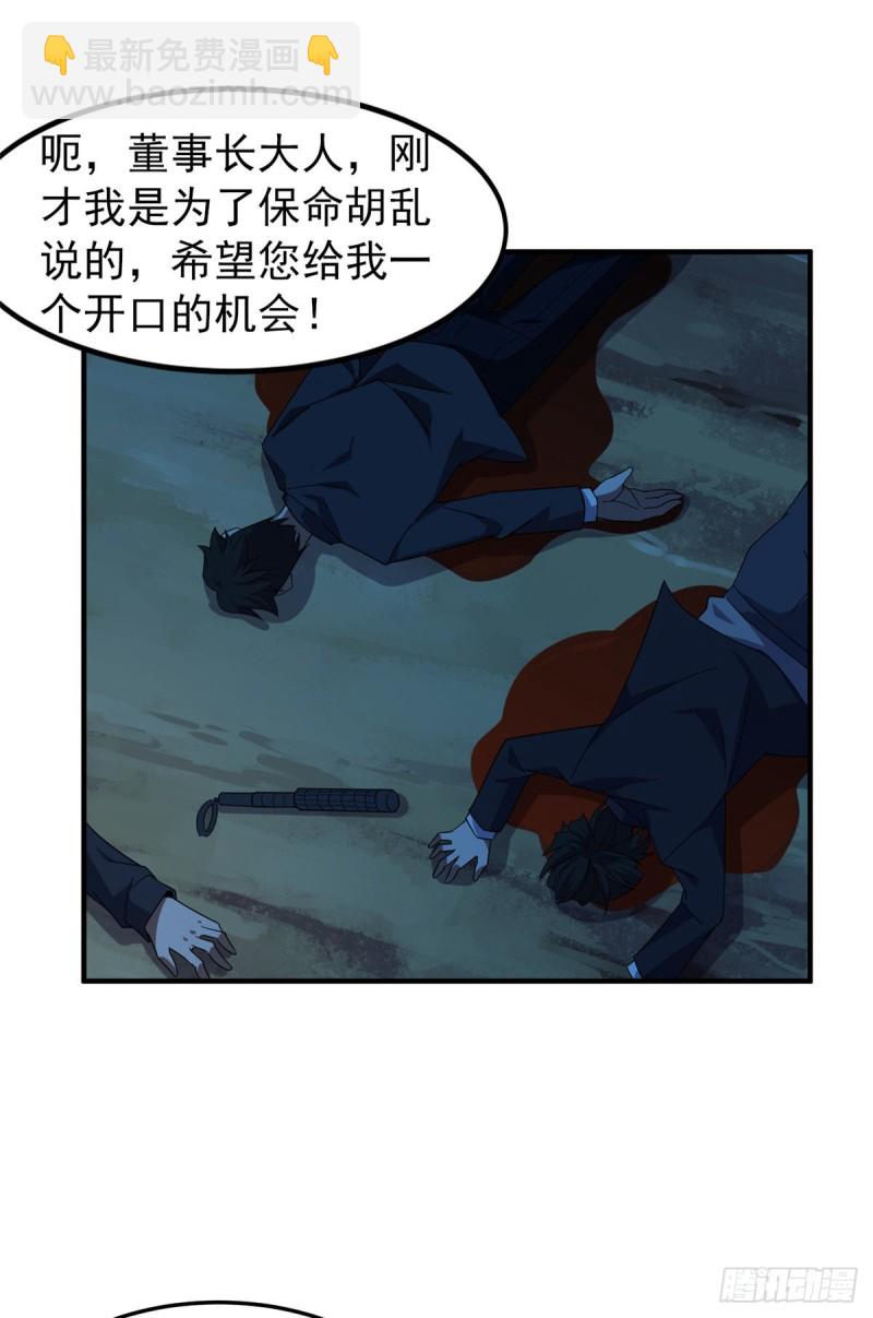 051 纪寒武-第54话