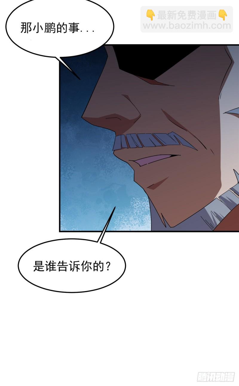 051 纪寒武-第54话