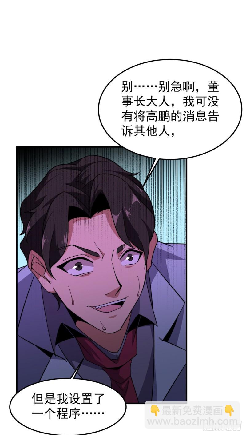 051 纪寒武-第54话