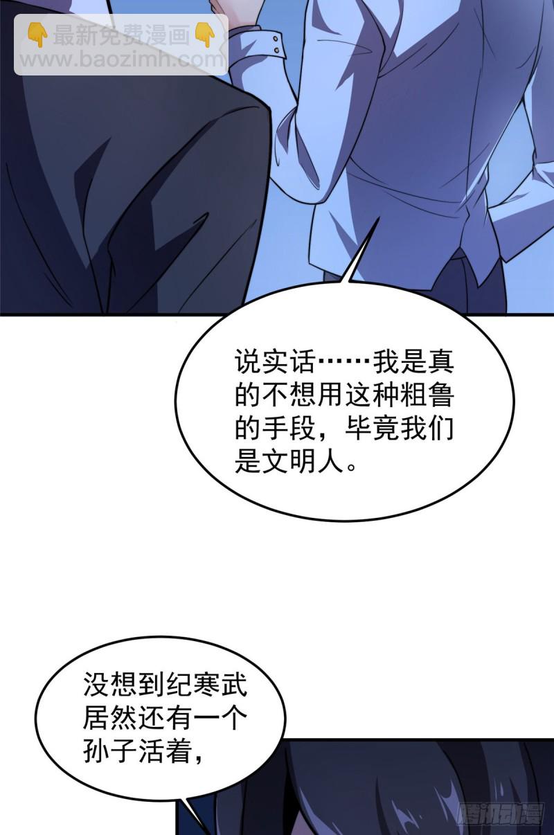 051 纪寒武-第54话