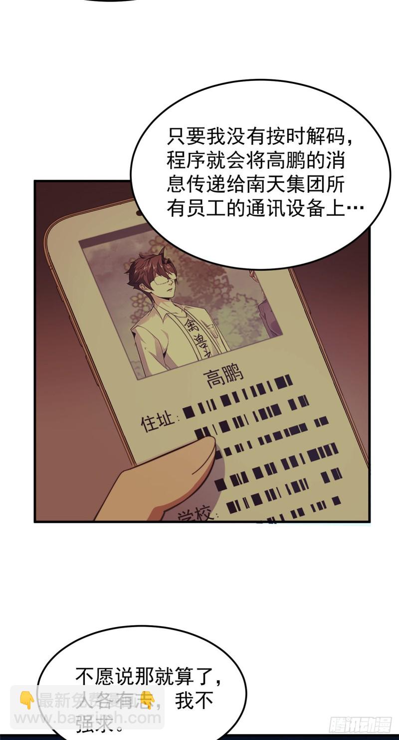 051 纪寒武-第54话