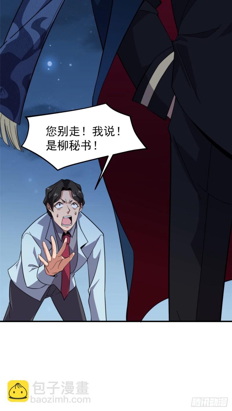 051 纪寒武-第54话
