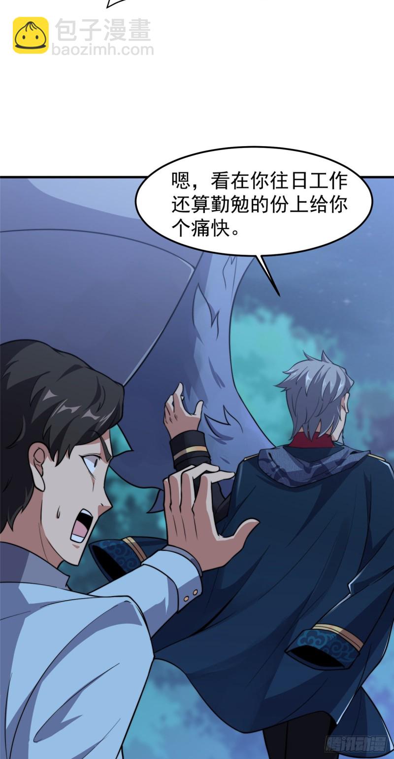 051 纪寒武-第54话