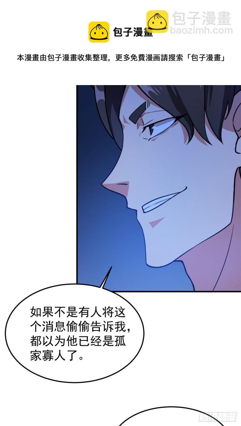 051 纪寒武-第54话