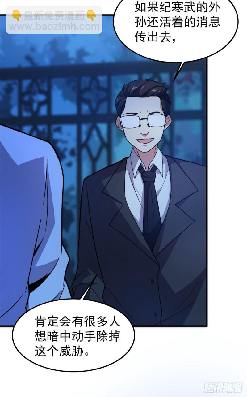 051 纪寒武-第54话