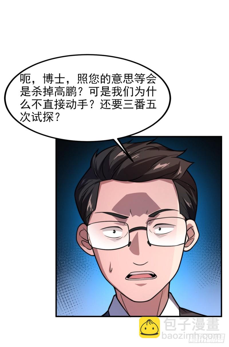 051 纪寒武-第54话
