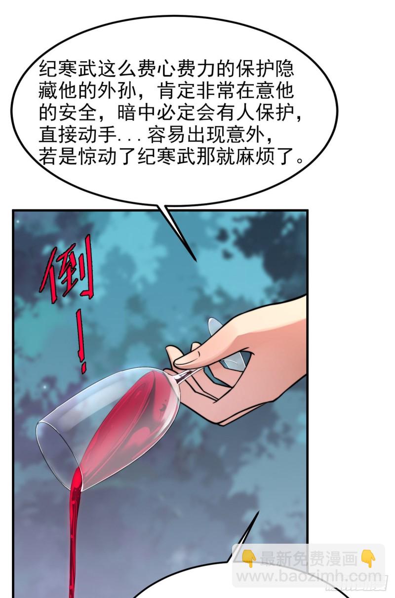 051 纪寒武-第54话