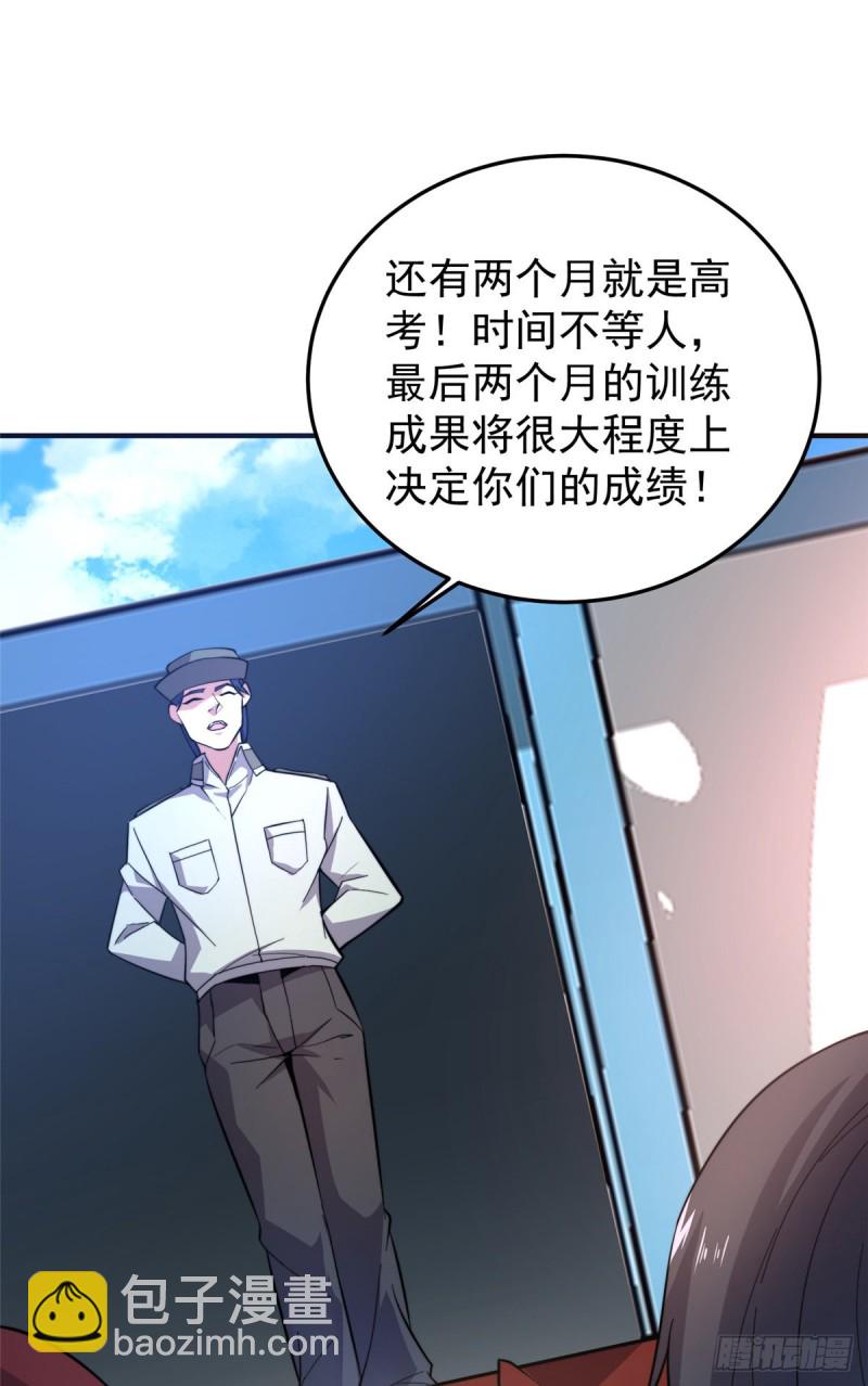 053 怂吱吱(1/2)-第56话