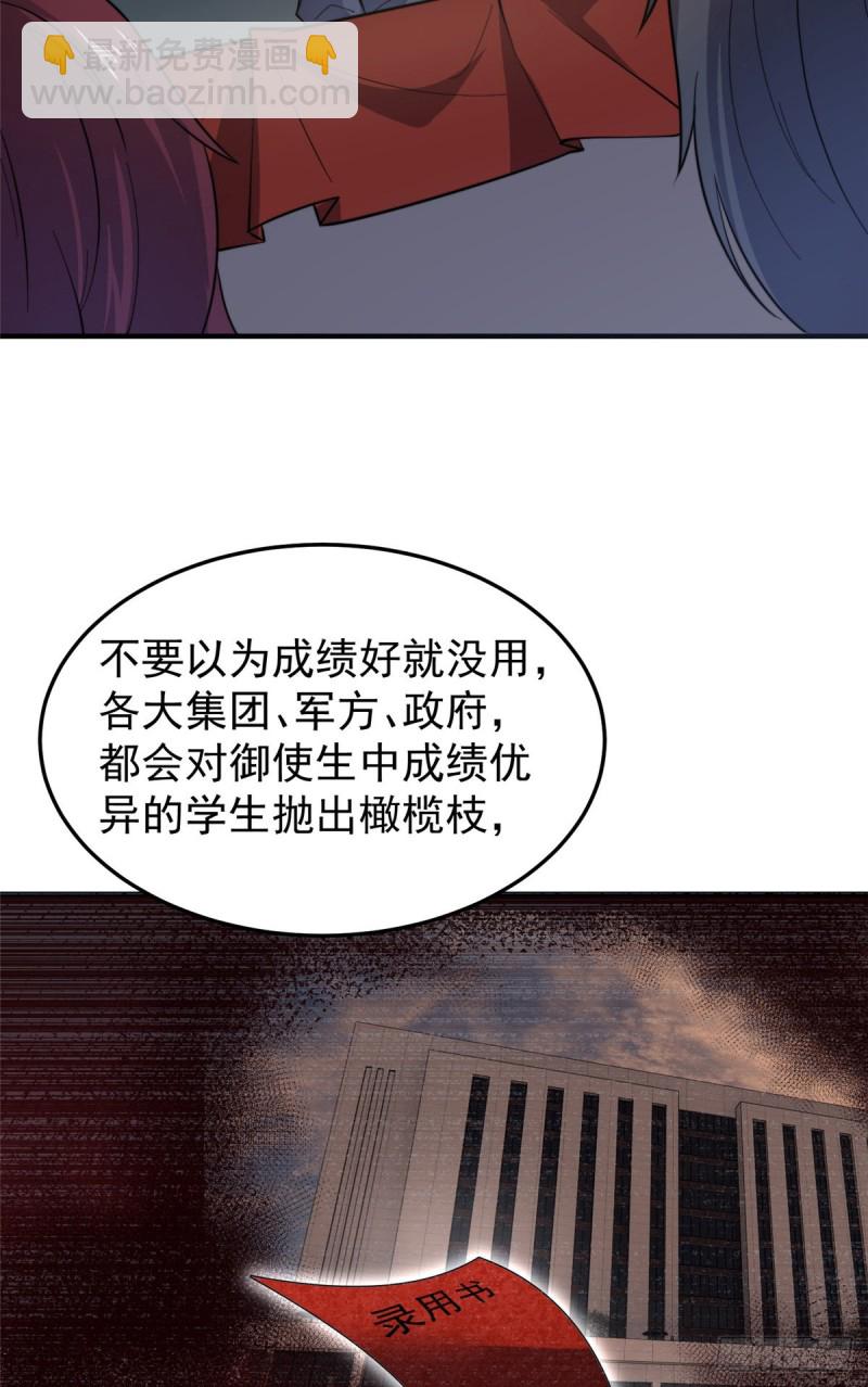 053 怂吱吱(1/2)-第56话