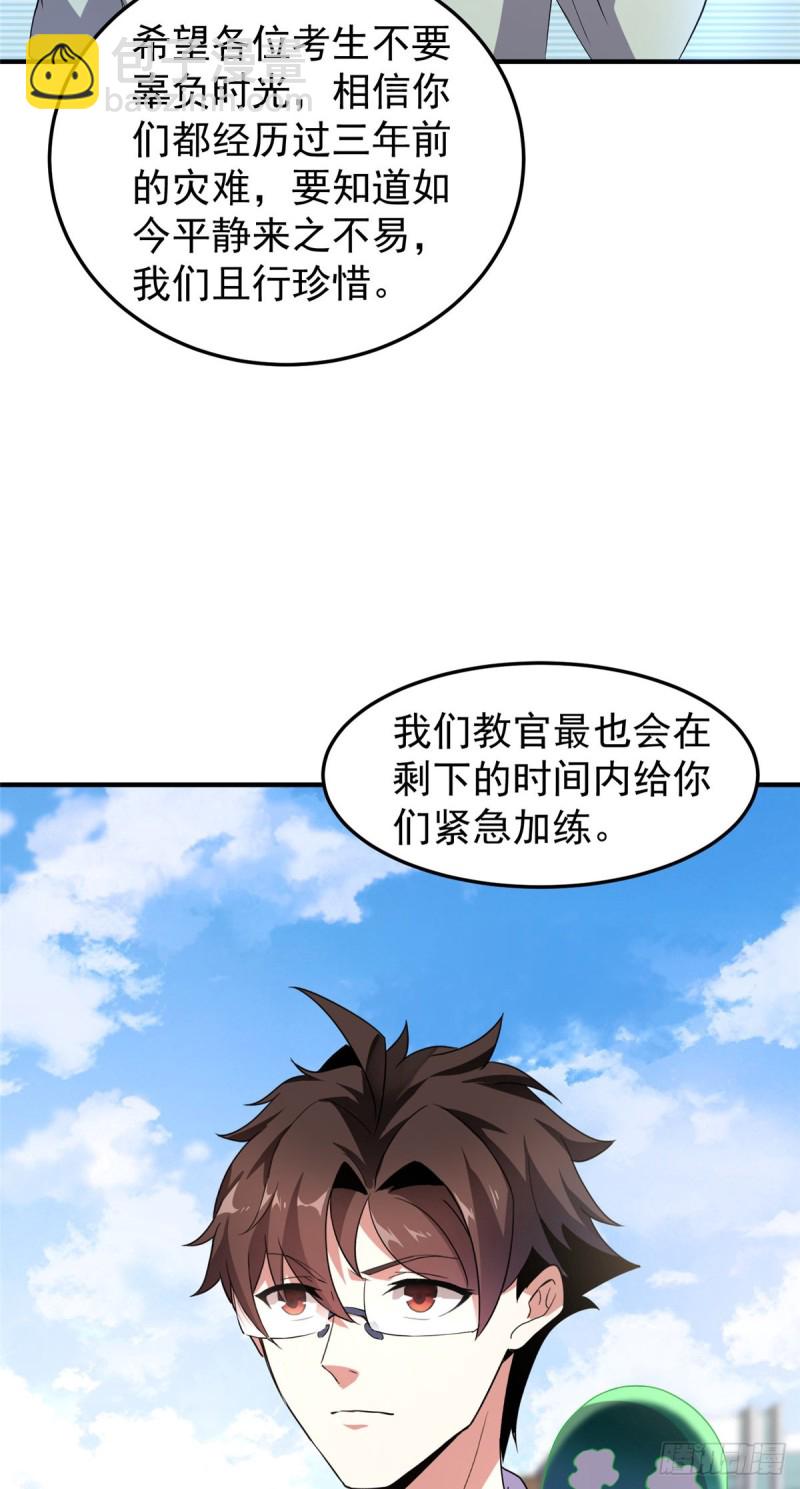 053 怂吱吱(1/2)-第56话