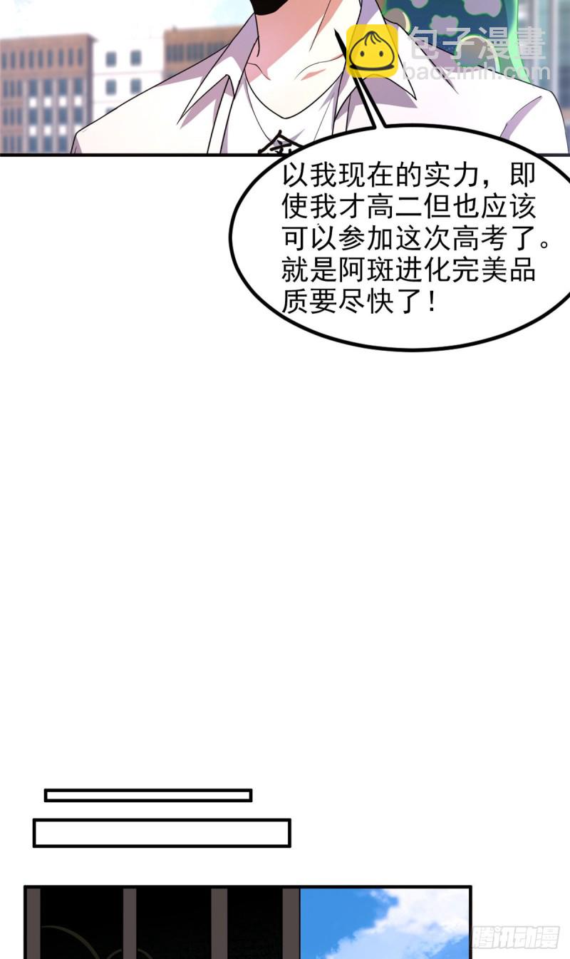 053 怂吱吱(1/2)-第56话
