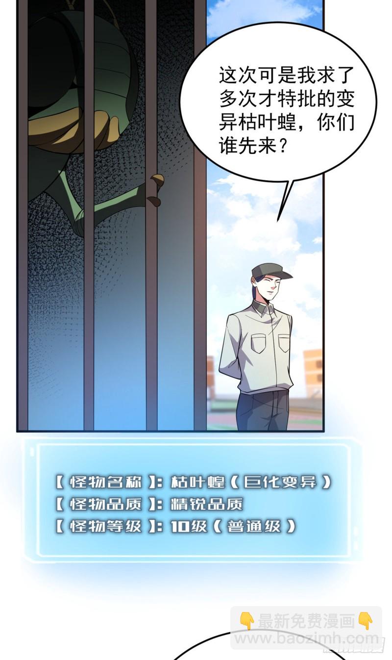 053 怂吱吱(1/2)-第56话