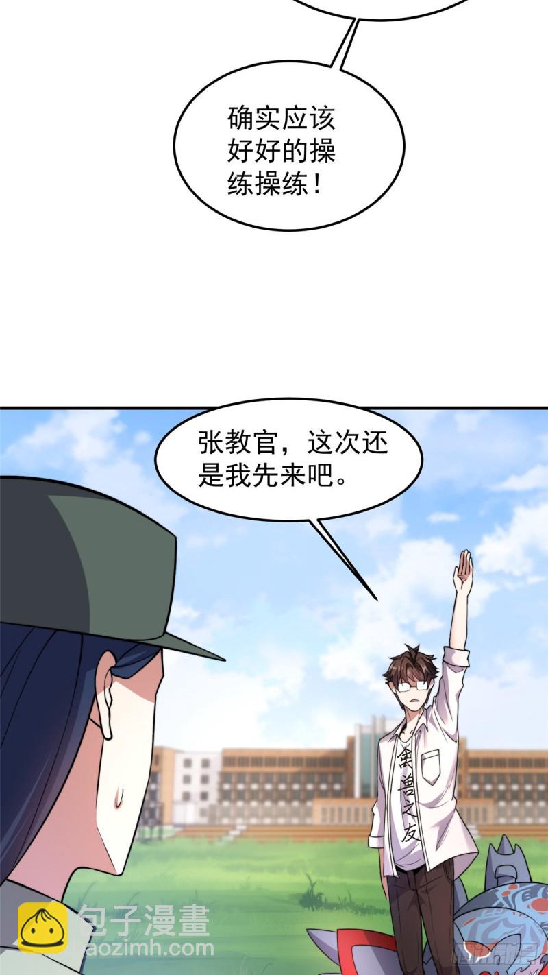 053 怂吱吱(1/2)-第56话