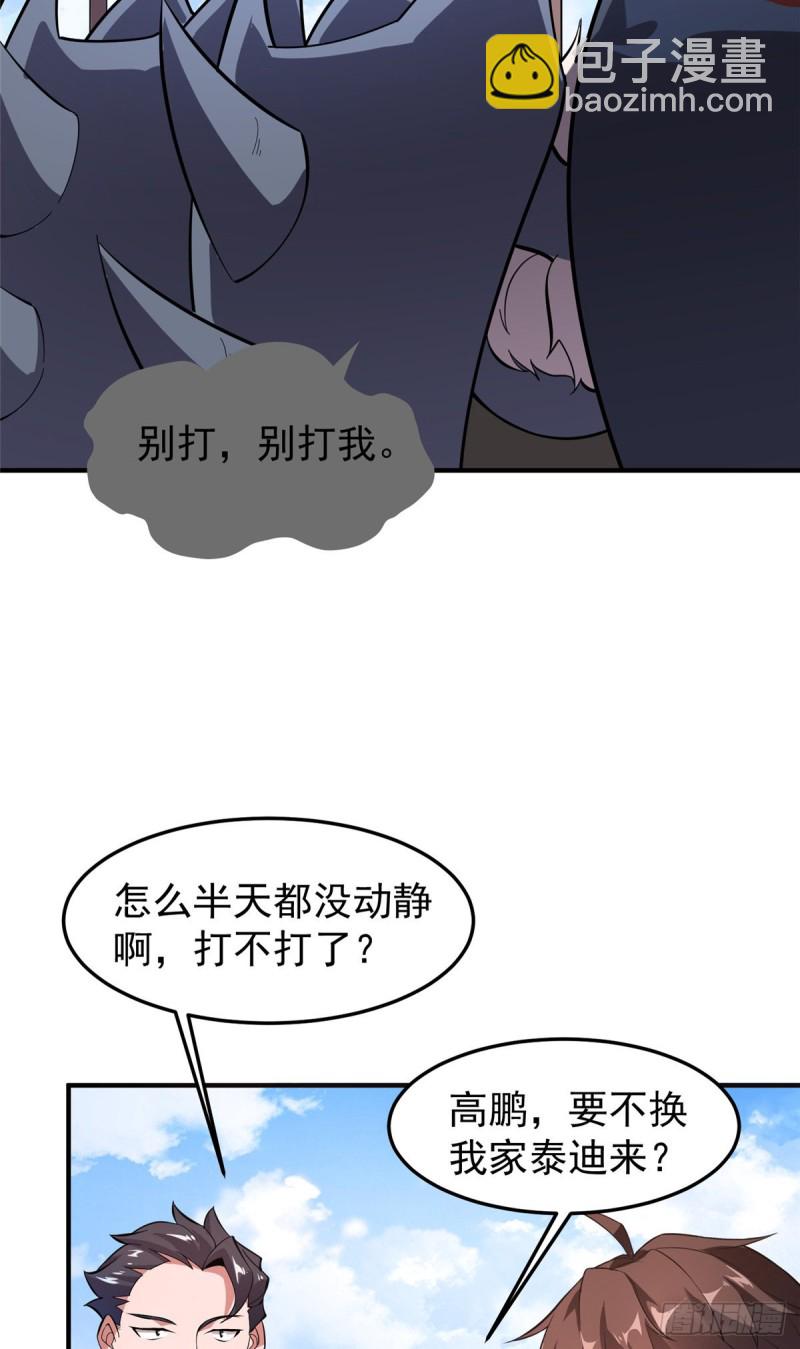 053 怂吱吱(1/2)-第56话