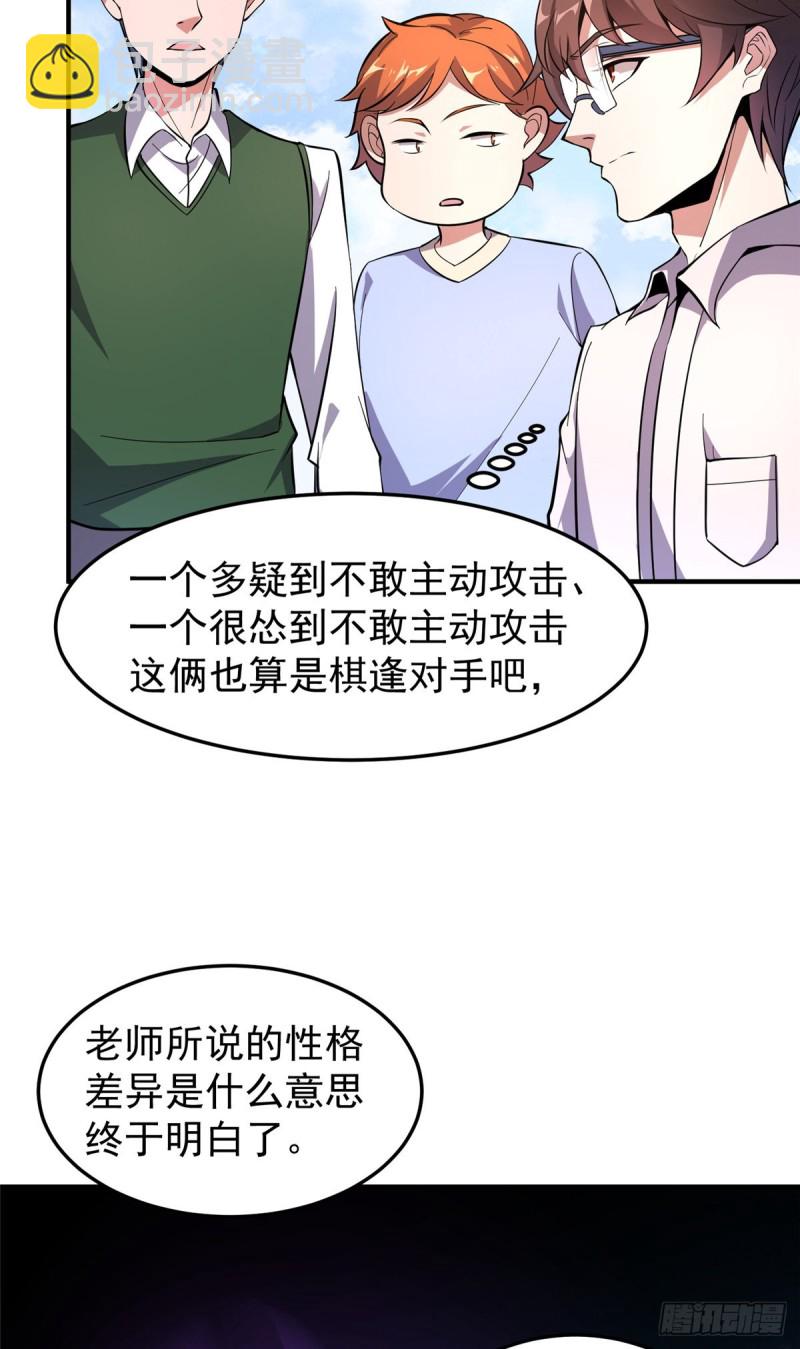053 怂吱吱(1/2)-第56话