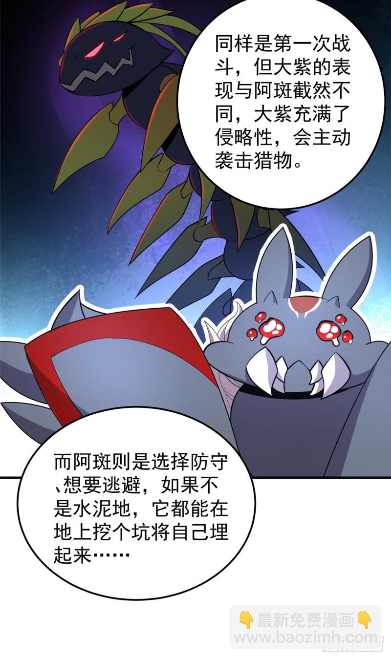 053 怂吱吱(1/2)-第56话