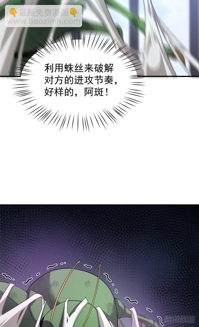 053 怂吱吱(1/2)-第56话