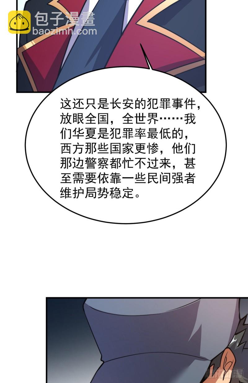 053 怂吱吱(1/2)-第56话