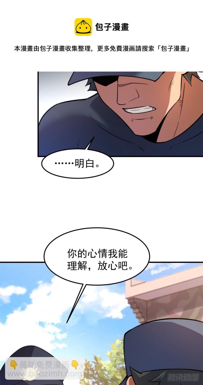 053 怂吱吱(1/2)-第56话