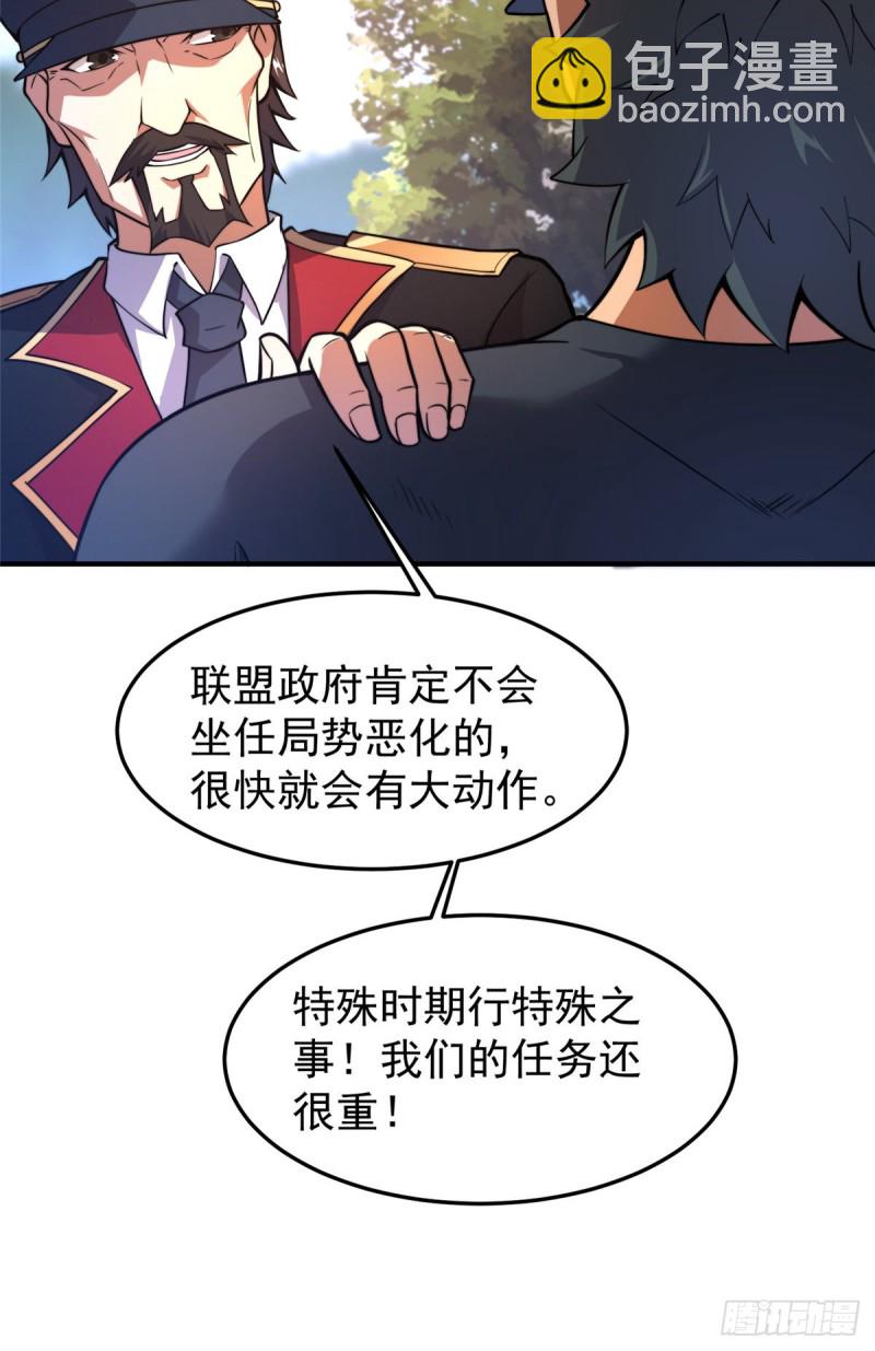 053 怂吱吱(1/2)-第56话