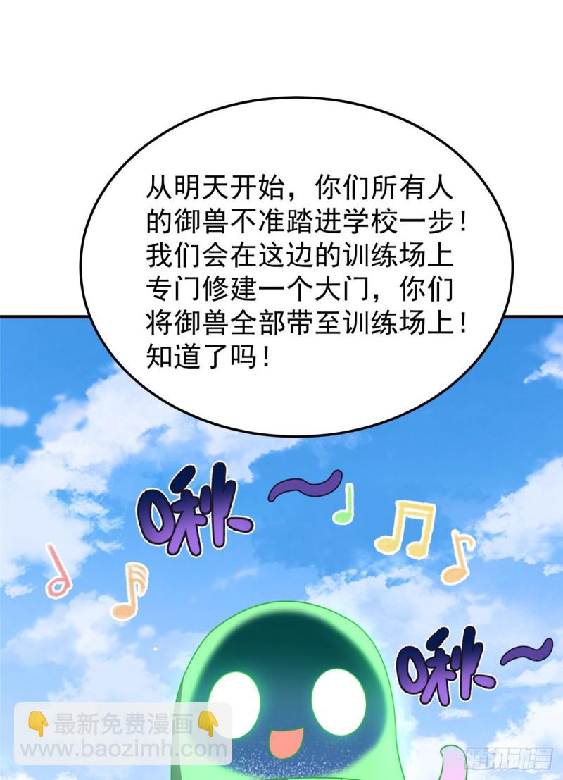 053 怂吱吱(1/2)-第56话