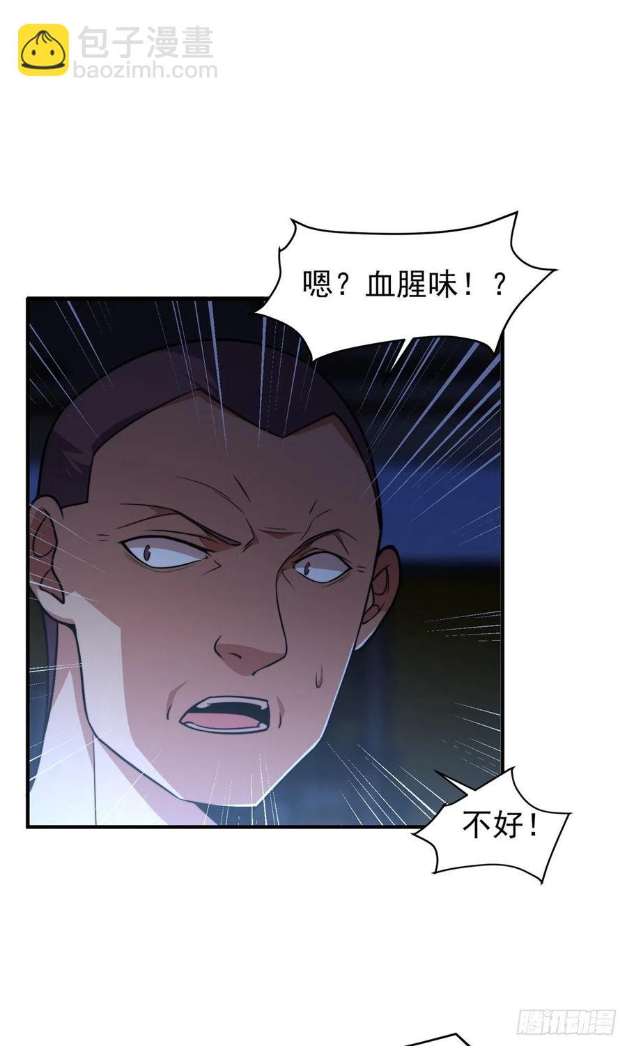 059 盾魔铠蛛-第62话