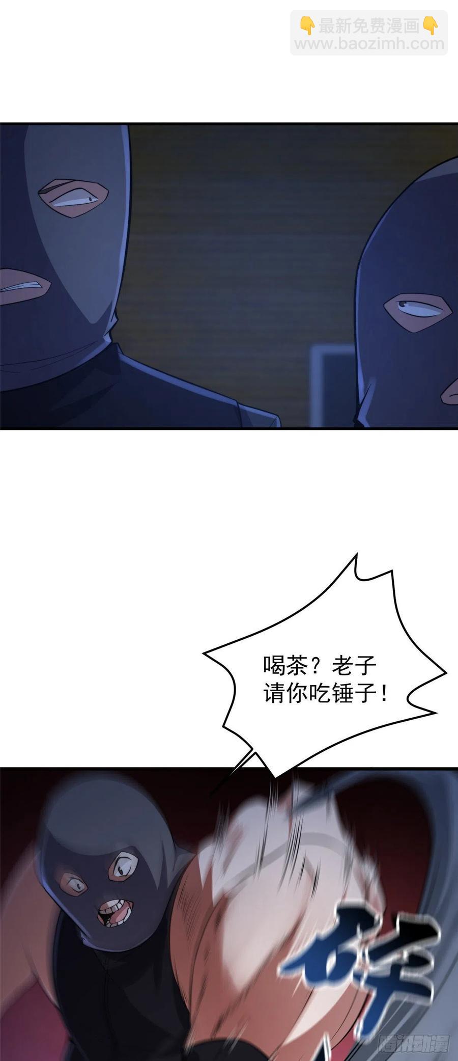 059 盾魔铠蛛-第62话