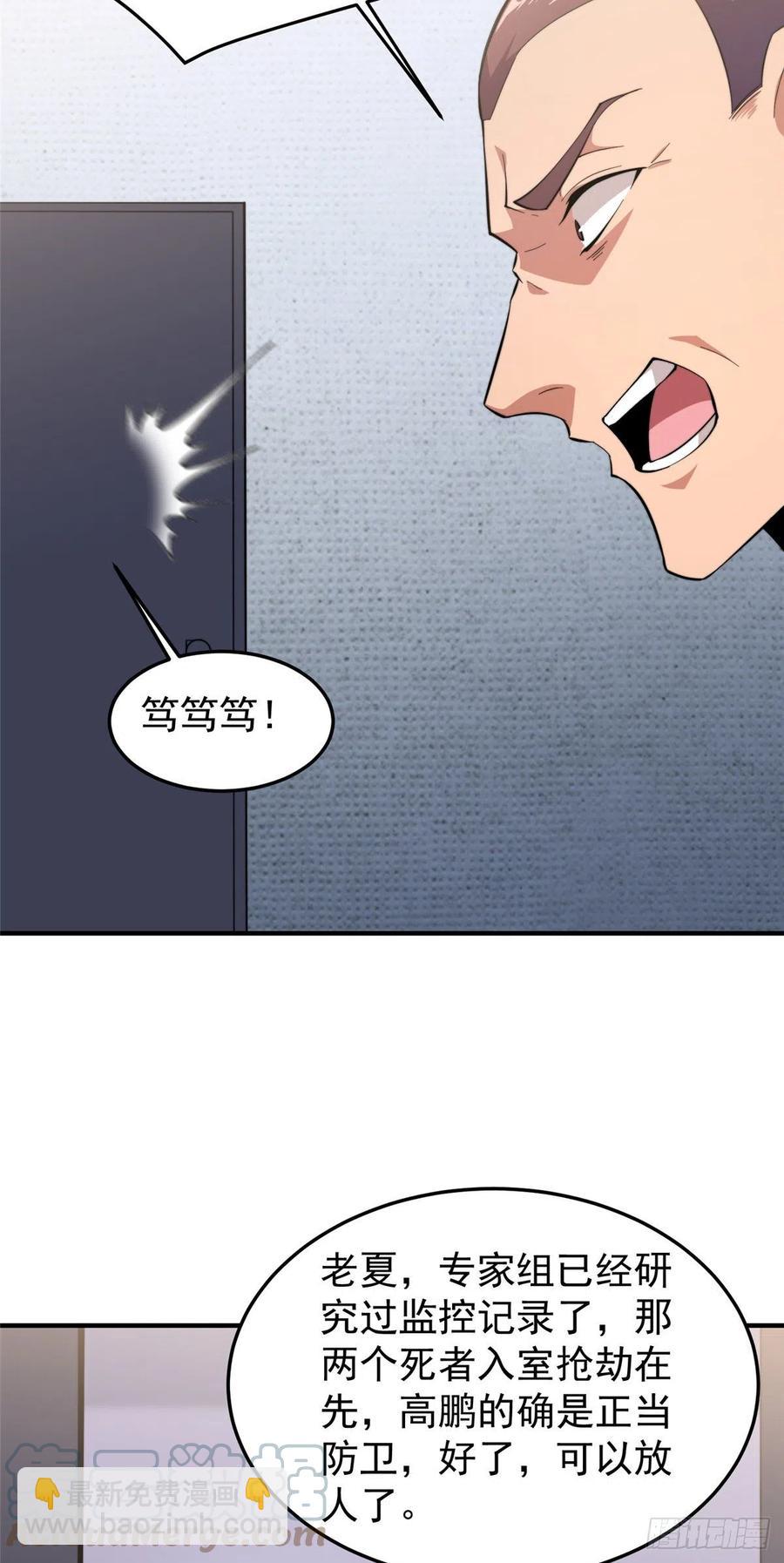 059 盾魔铠蛛-第62话