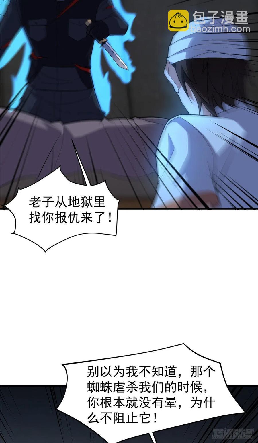 059 盾魔铠蛛-第62话