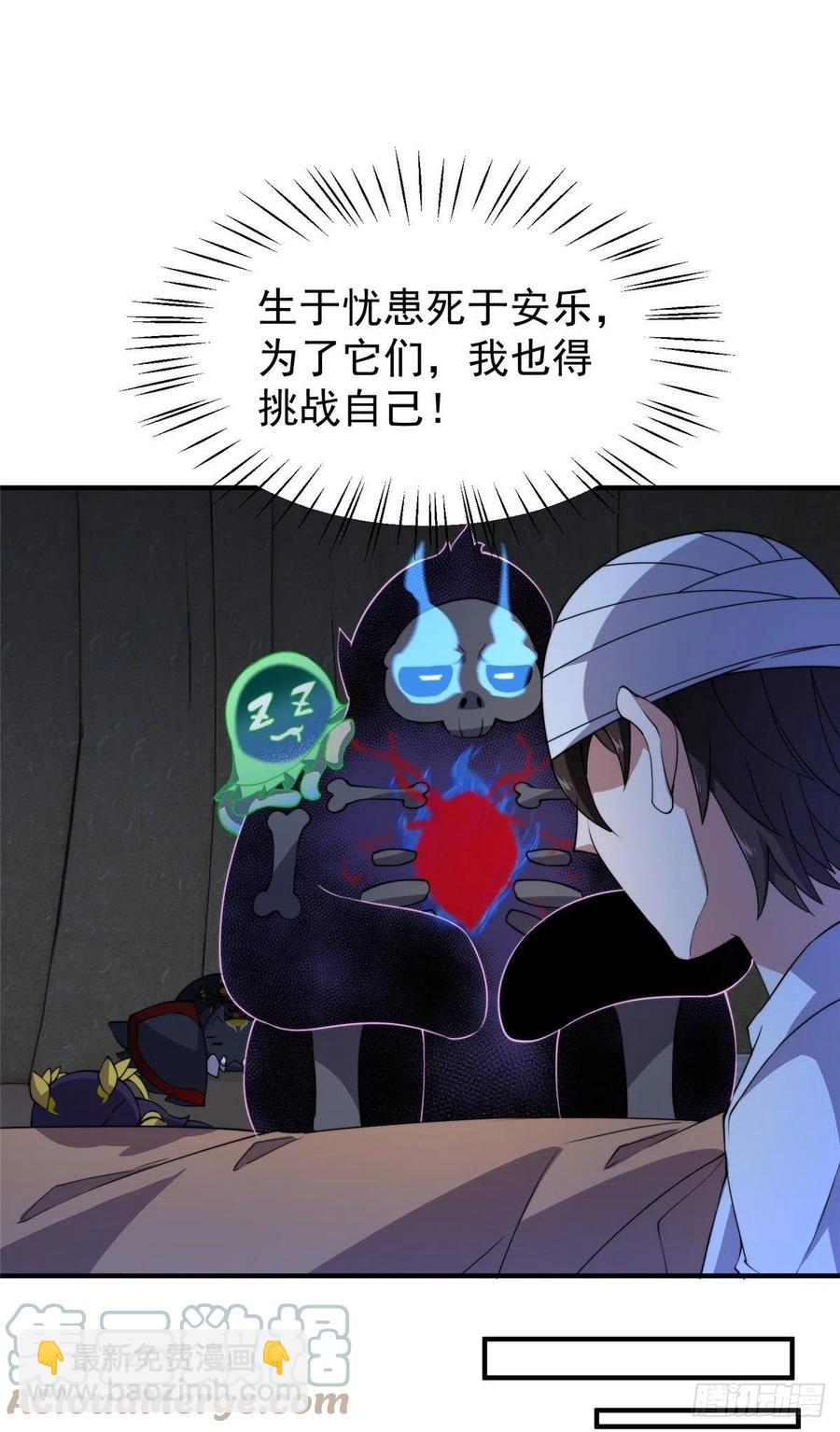 059 盾魔铠蛛-第62话
