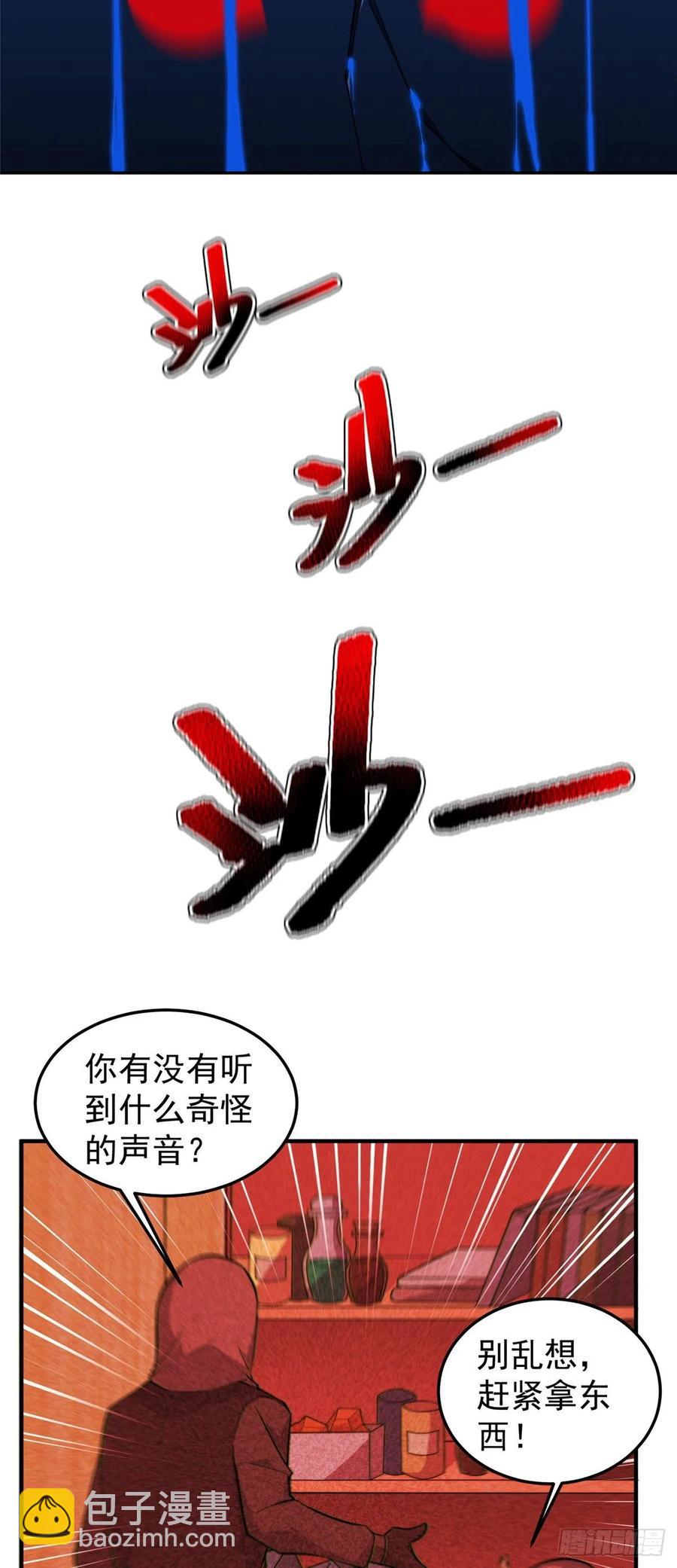 059 盾魔铠蛛-第62话
