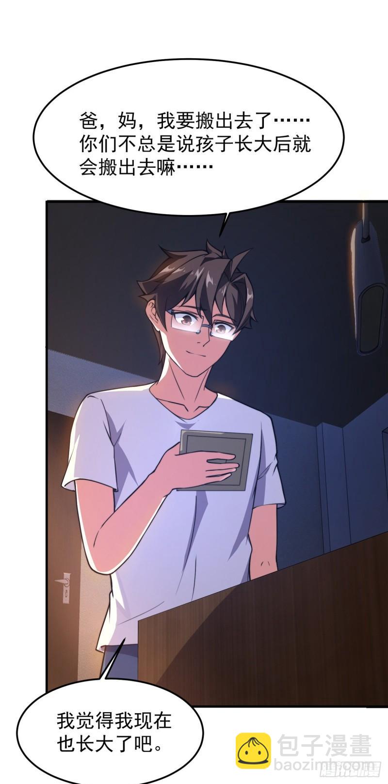 61 高考终临-第64话