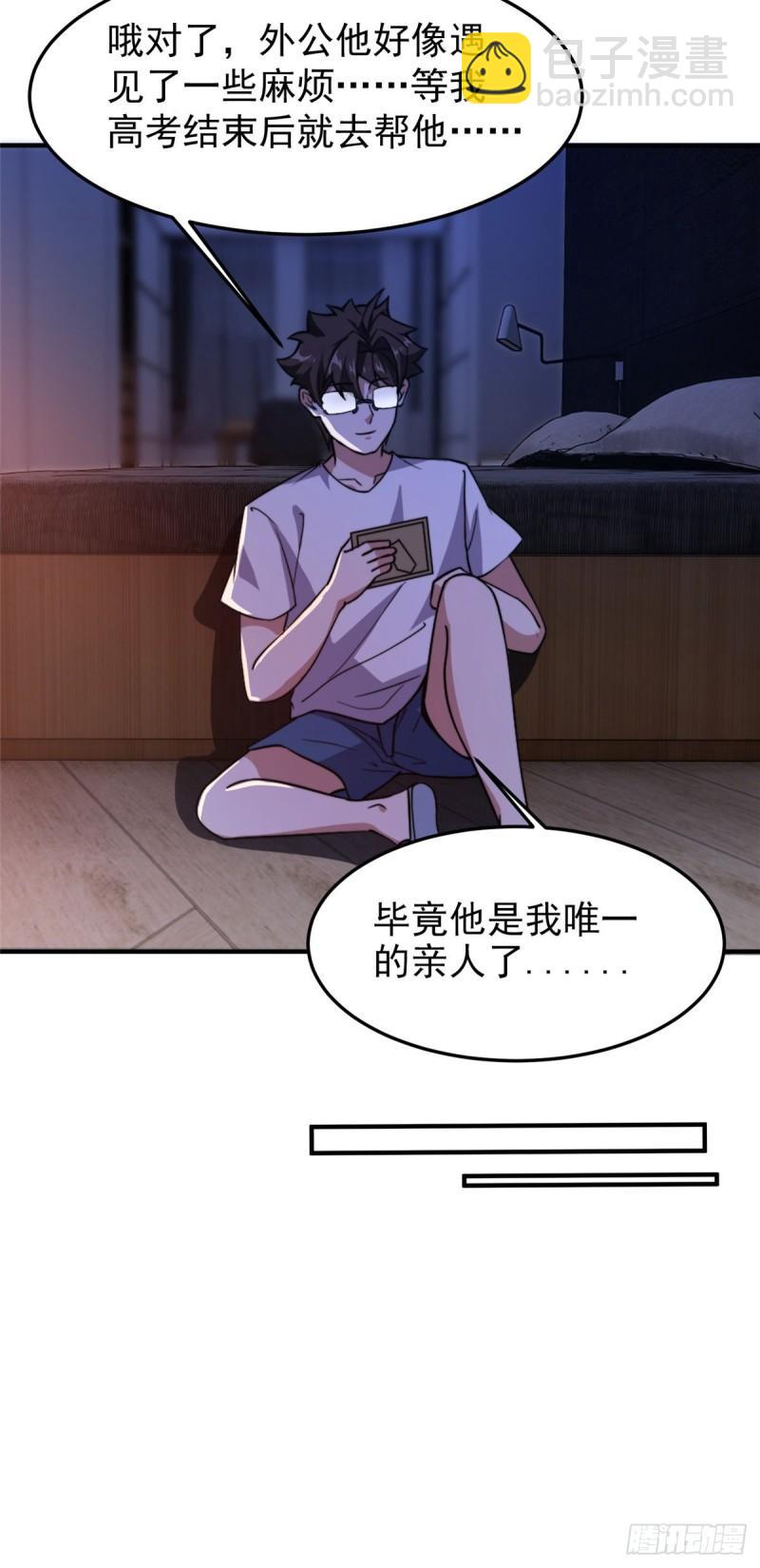 61 高考终临-第64话